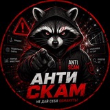 ANTI SCAM