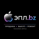 эпл.bz