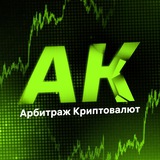 Apбитpaж Криптoвaлют | Р2P