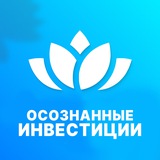 Осознанные Инвестиции
