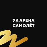 УК Арена, Самолёт 3, 4, 5