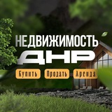 АРЕНДА ДНР/НЕДВИЖИМОСТЬ ДОНЕЦК