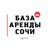АРЕНДА / СНИМУ / СДАМ квартиру, комнату в Сочи /Краснодаре