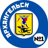 Архангельск №1 ™
