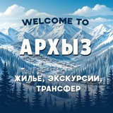 ARKHYZ CHAT