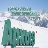 Архыз Чат Arkhyz_For_You