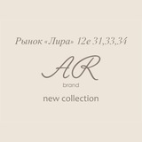 Рынок Лира 12е 33-34 ОПТ/Розница
