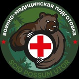 Вмп/тактическая медицина🪖⛑