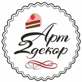 Дизайн и декор тортов и десертов