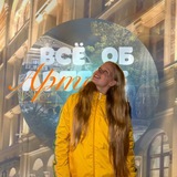 ✨все об Артеке✨