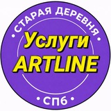 🟡Жк Артлайн Старая деревня услуги Artline Спб Комендантский реклама Приморский район