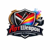 Чат АртШеврон