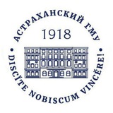 Астраханский ГМУ