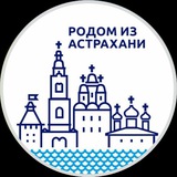 Астрахань и АО. Новости