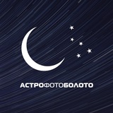 АстроФотоБолото 🌺 Атмосферное