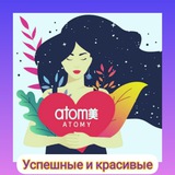 АТОМИ ❤️ - РУЛИТ 🔥