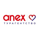 Анекс Тур Москва