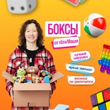 От Тёти Маши | БОКСЫ