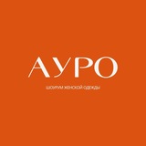 АУРО́