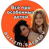 ВСЁ ПРО ОСОБЕННЫХ ДЕТЕЙ И АУТИЗМ