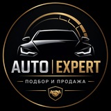 Auto Expert | Подбор и продажа