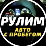 Авторынок Иркутск | Обьявления