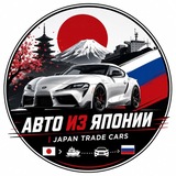Авто из Японии | Japan Trade Cars