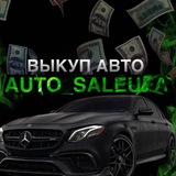 Auto_SaleUfa