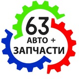 АВТО + ЗАПЧАСТИ Самарская область