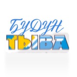 🤝🤝 ХАЛАС ОБЪЯВЛЕНИЯ ТЫВА КЫЗЫЛ