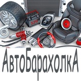 АВТОБАРАХОЛКА 86 RUS