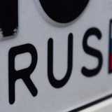 Автономера RUS
