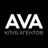 Клуб агентов AVA