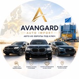 Avangard Auto Import | Авто из Европы