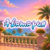 Аватария 101XP / Дополнения