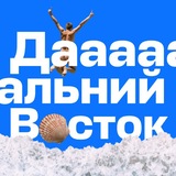 Авиасейлс Дальний Восток
