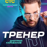 СУПЕР НИНДЗЯ ТРЕНЕР