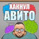 Марафон "Твои первые 100000₽ рублей на Авито. Миссия выполнима"