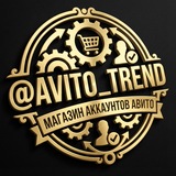 АВИТО АККАУНТЫ | Магазин