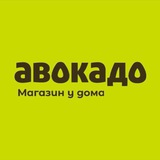 Авокадо🥑 Магазин у дома