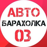 АвтоПродажа, АвтоЗапчасти.03.38.75 рег.