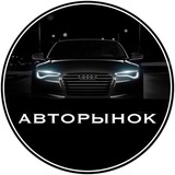 АВТО РЫНОК 05