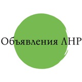 Объявления Барахолка Авторынок Работа Перевальск Артемовск Стаханов Бахмут Алчевск Орджоникидзе Золотое Попасная Славяносербск