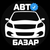 Авто🇩🇪🇪🇺Базар