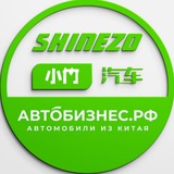 Автобизнес.рф - Автомобили из Китая, Кореи и Японии.