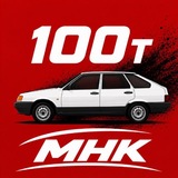 Авто до 100тыс