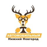 Нижний Новгород Автоновости | ЧП ДТП