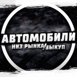 ДЕШЁВЫЕ АВТО Воронеж, Москва, Санкт-Петербург