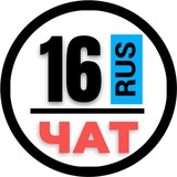 НОМЕРА 16 ГОСНОМЕРА КАЗАНЬ ТАТАРСТАН