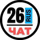 НОМЕРА 26 ГОСНОМЕРА СТАВРОПОЛЬ